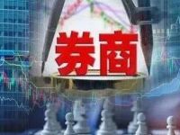 这家券商迎来新董事长，高管团队也敲定