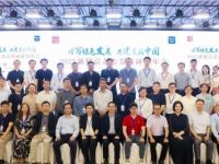 券商研究界“最强阵容”齐聚！新财富杂志券商研究年会圆满举行