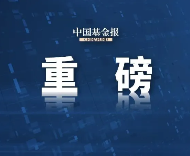 14.16万亿元！深圳重磅发布！