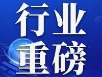 事关程序化交易！明确交易报告要求与过渡期安排