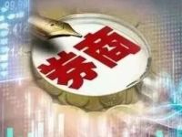 被投资者“按头嗑CP”！这家券商发声：将积极寻求外延扩张