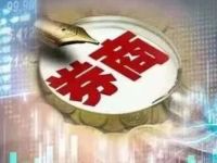 第7次！这家券商更新IPO招股书，最新业绩曝光