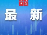 泉果基金最新公告！任莉代任总经理，多位从业人员哀悼